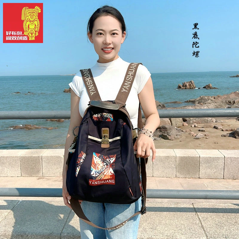 《阎双创造~黑底陀螺》大容量一包多背实用款出门洋气旅行包