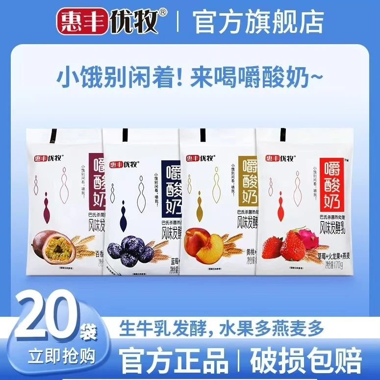 惠丰优牧嚼酸奶果粒燕麦酸奶170g*20袋装常温风味发酵乳水果酸奶