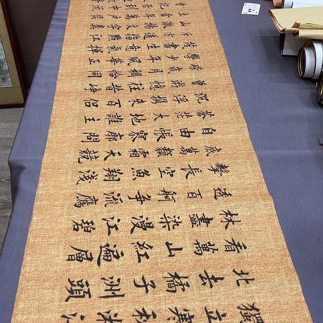 书法李淦老师沁园长沙180×48