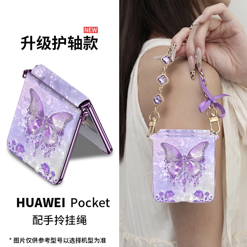 高颜值适用华为Pocket 2邵阳玫瑰蝴蝶手机壳新款p60折叠防摔ins女