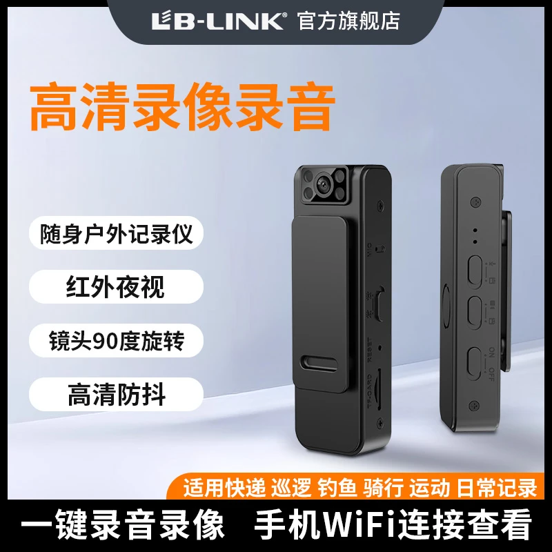 必联记录仪高清夜视录音笔录像无线专业生活长续航旅行钓鱼拍摄