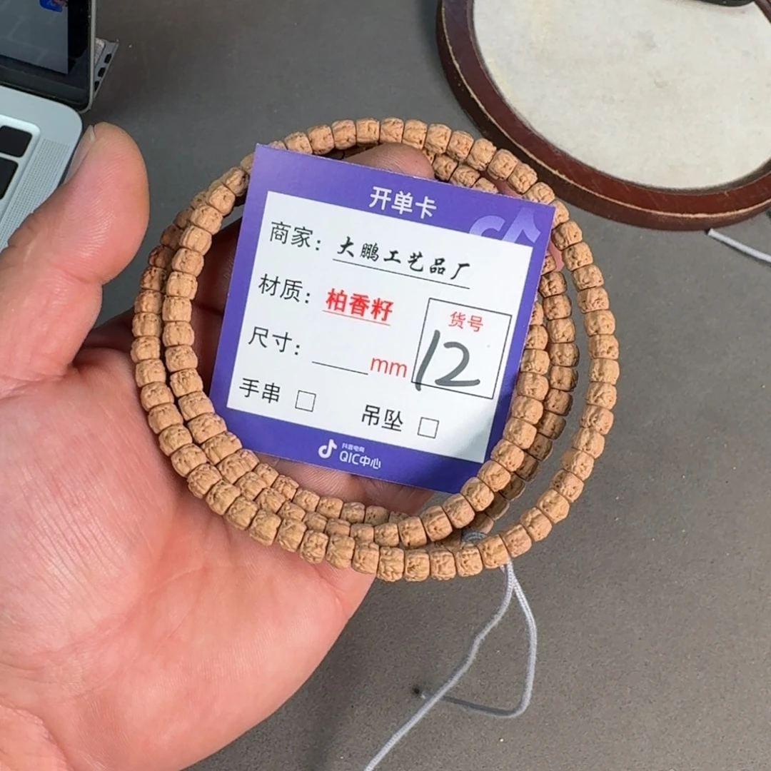 ****）吊坠金刚菩提【12】