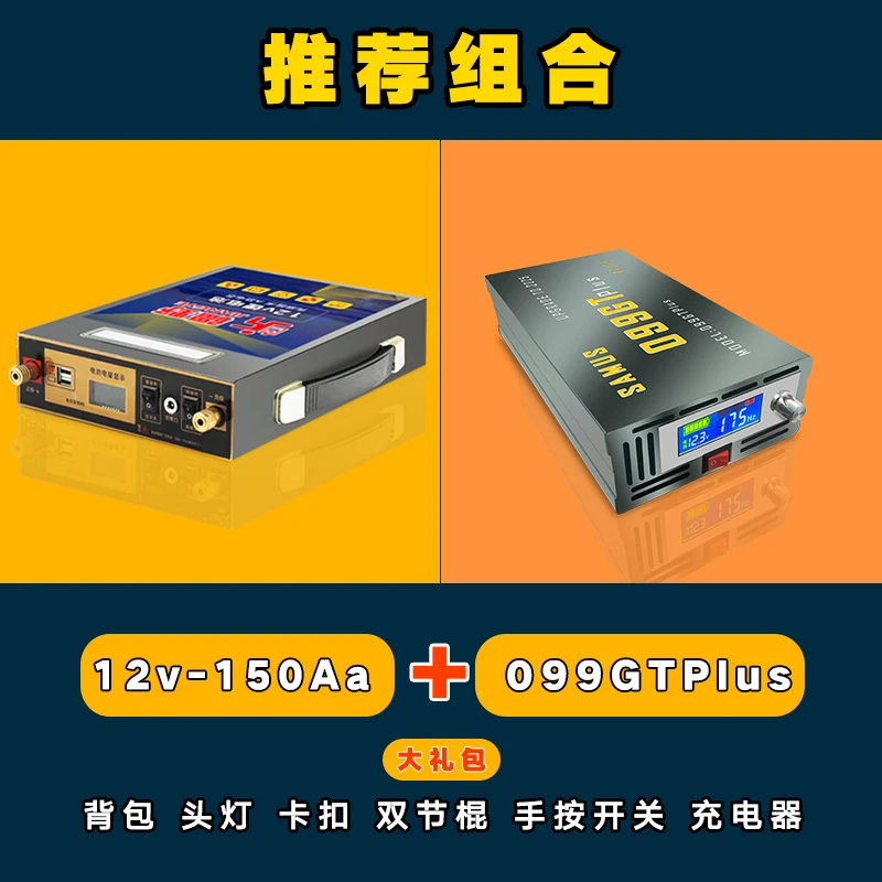 【099GTPLUS+12V150AH】户外逆变器升级版转换器