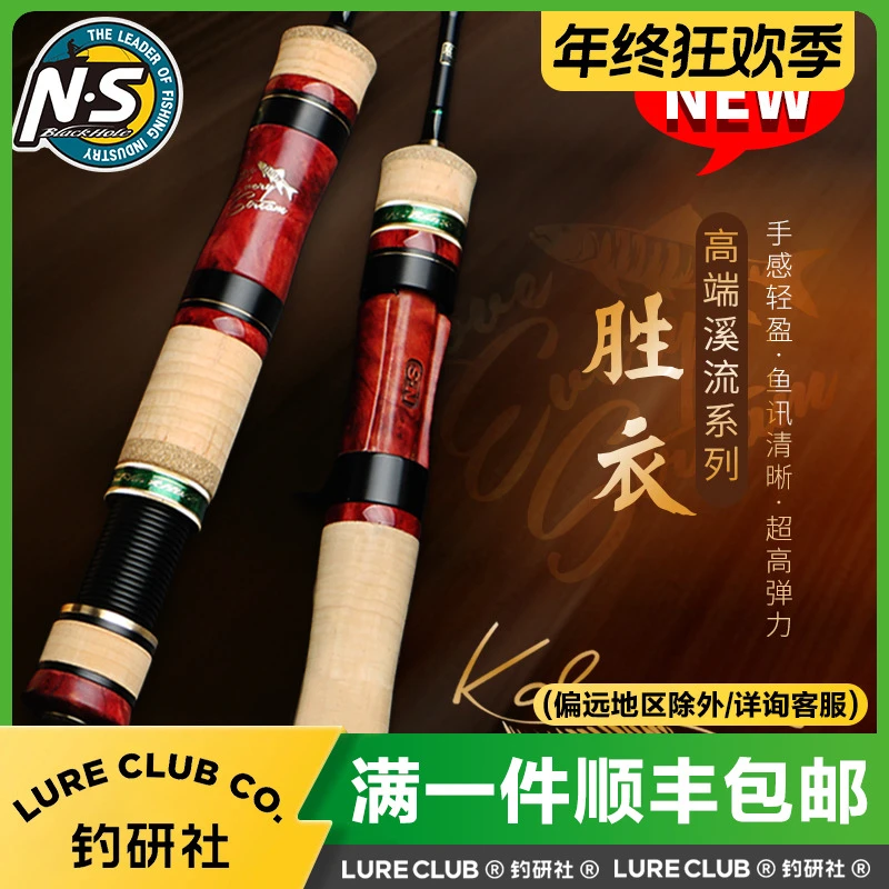 N·SBLACKHOLE胜衣小鱼路亚竿溪流马口弹射杆罗非白条鳟鱼微物竿