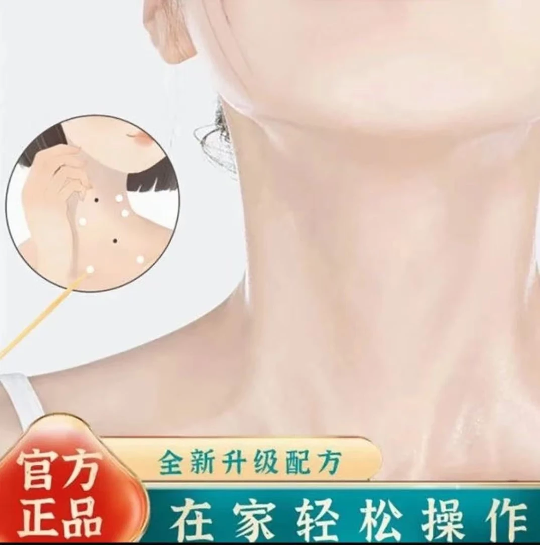 【正品保障】草本植萃净颜膏