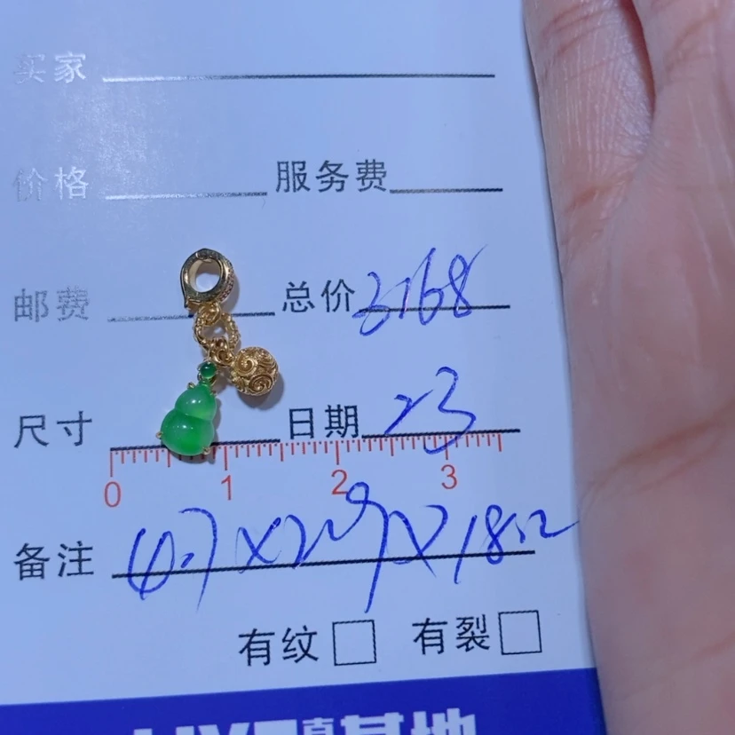 【闪购商品】颈饰18K金镶嵌翡翠香***州翡翠吊坠