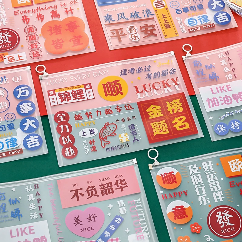 A4透明文件袋励志文字拉边档案袋小清新小学生试卷资料文具收纳袋