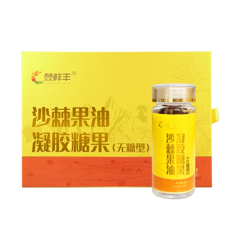 棘鲜丰有机沙棘果油凝胶糖果新疆阿合奇大果沙棘精美礼盒2瓶装
