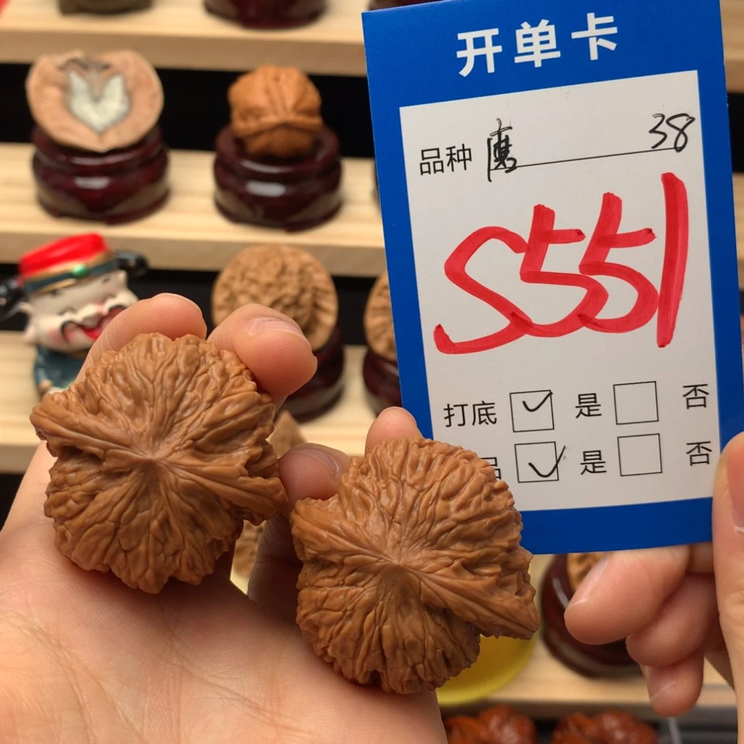 文玩核桃把件551号 磨盘 全