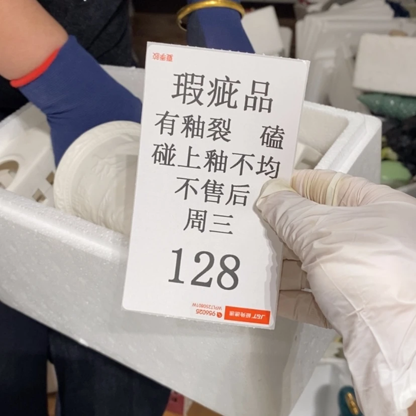 【闪购商品】摆件陶瓷摆件瑕疵特卖