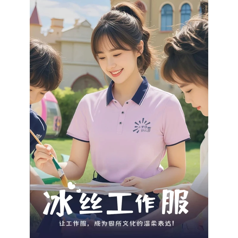 幼儿园老师园服Polo衫定制工作服通勤女教培美容院工装短袖印logo