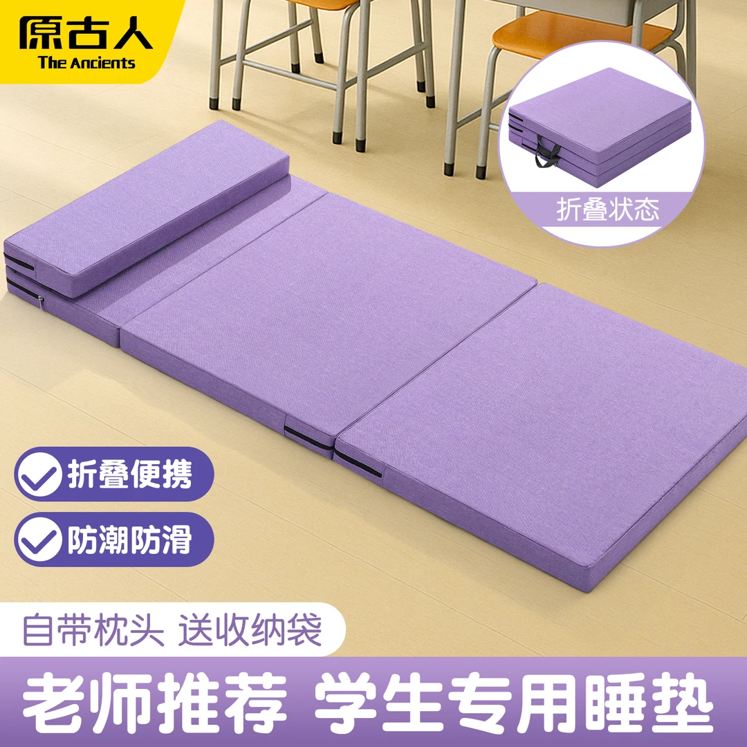午休垫折叠睡垫小学生学校午睡地垫教室打地铺家用睡觉垫子防潮垫