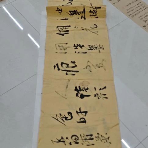听***雨道远老师精品书法4张