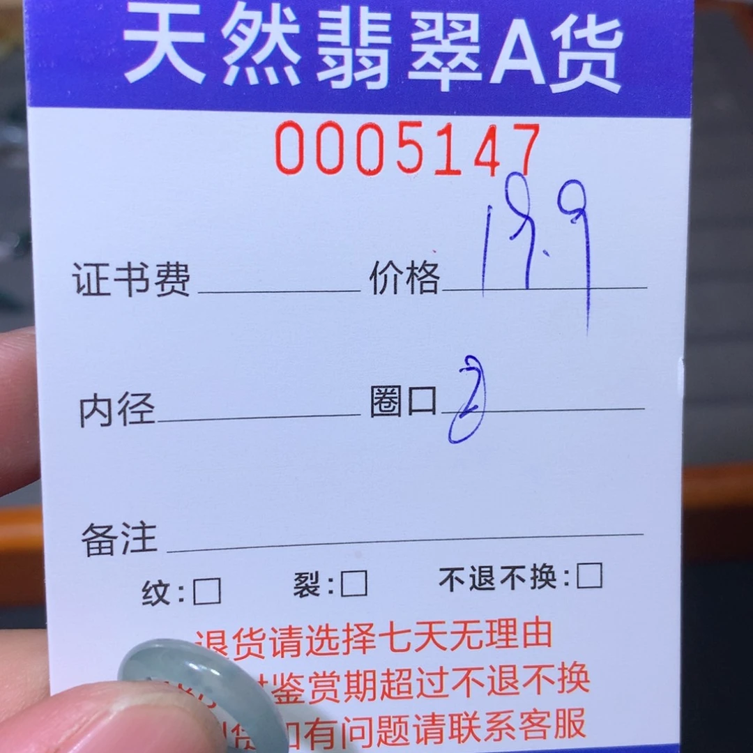 翡翠戒指未镶嵌翡翠