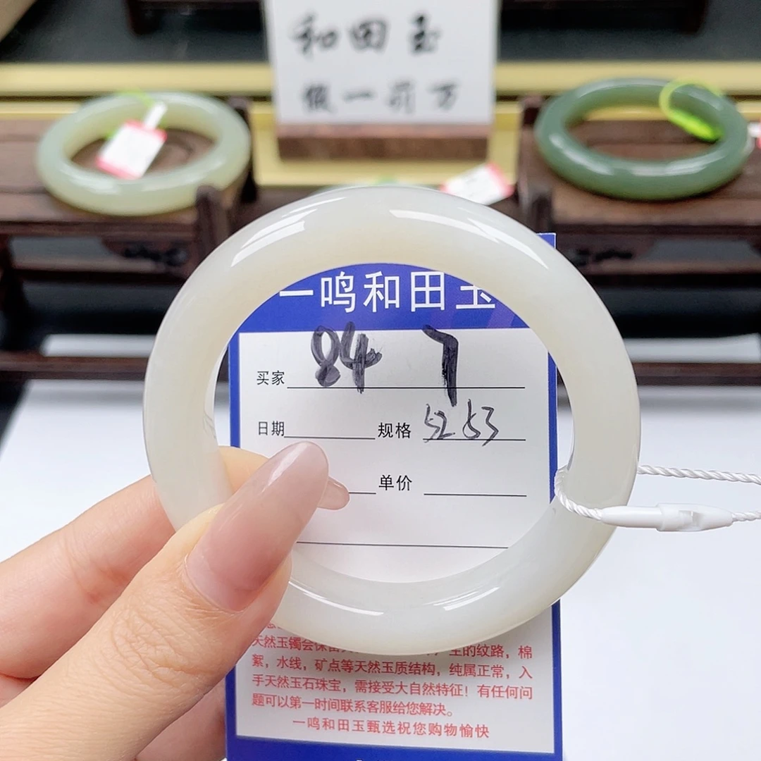 未镶嵌手镯和田玉