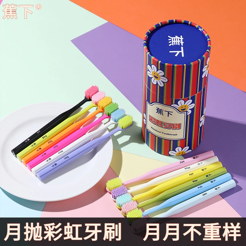 蕉下彩虹牙刷12支旅行家用筒装护龈软毛牙刷高档爆款月抛牙刷NB