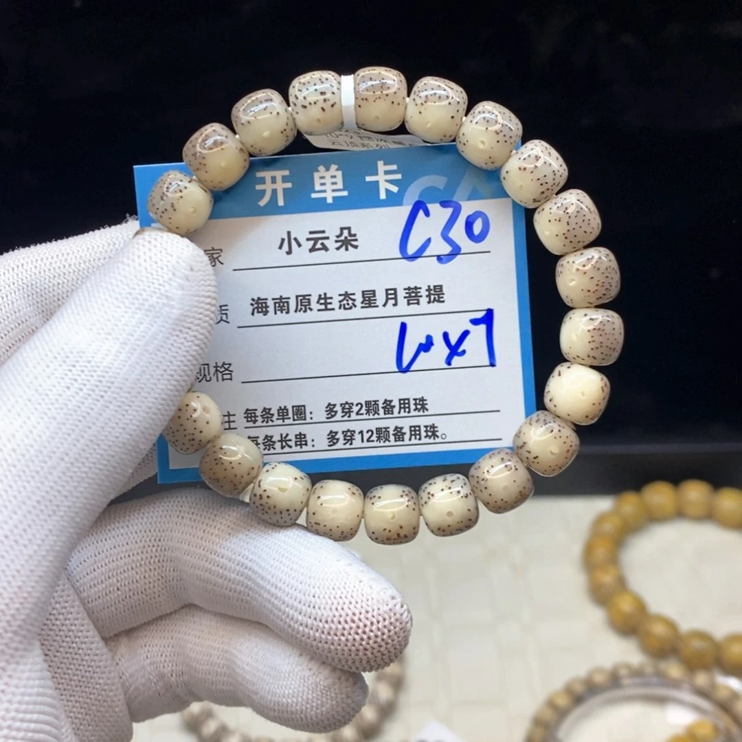 吊坠星月菩提c30...........