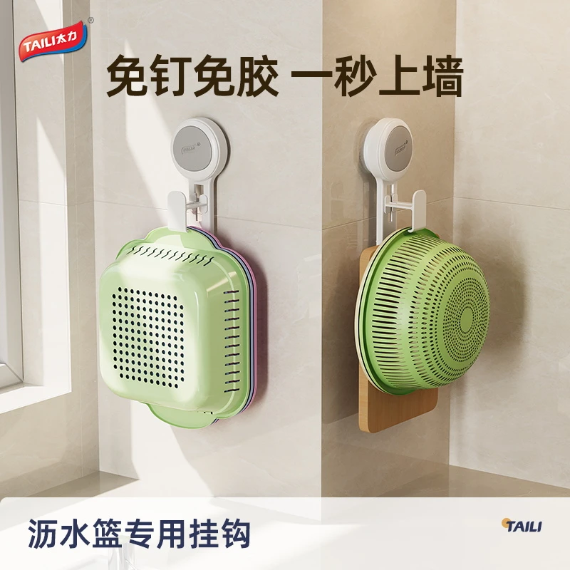 TAILI/太力吸盘挂钩脸盆免打孔收纳卫生间浴盆挂盆小户型收纳神器