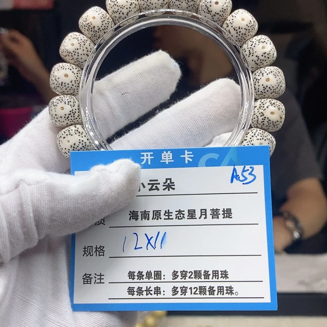 星月菩提吊坠A53..............