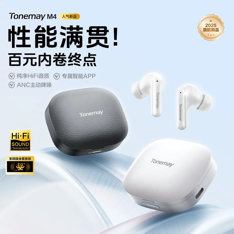 唐麦M4蓝牙耳机无线主动降噪入耳式超长续航久戴不痛游戏运动通用