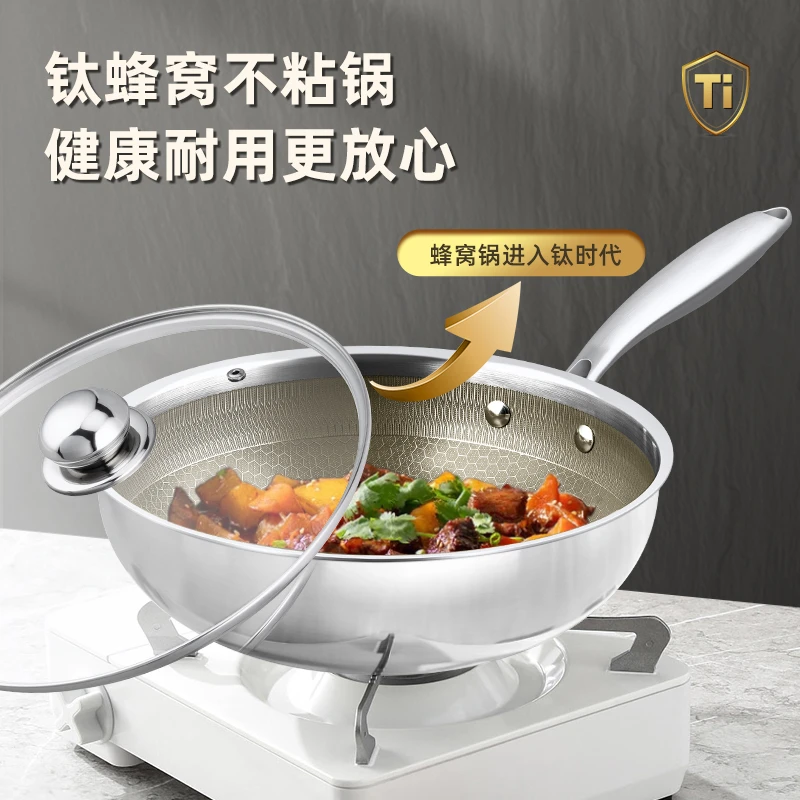 大力哥专属26有钛炒锅高颜值砂光花纹不挑