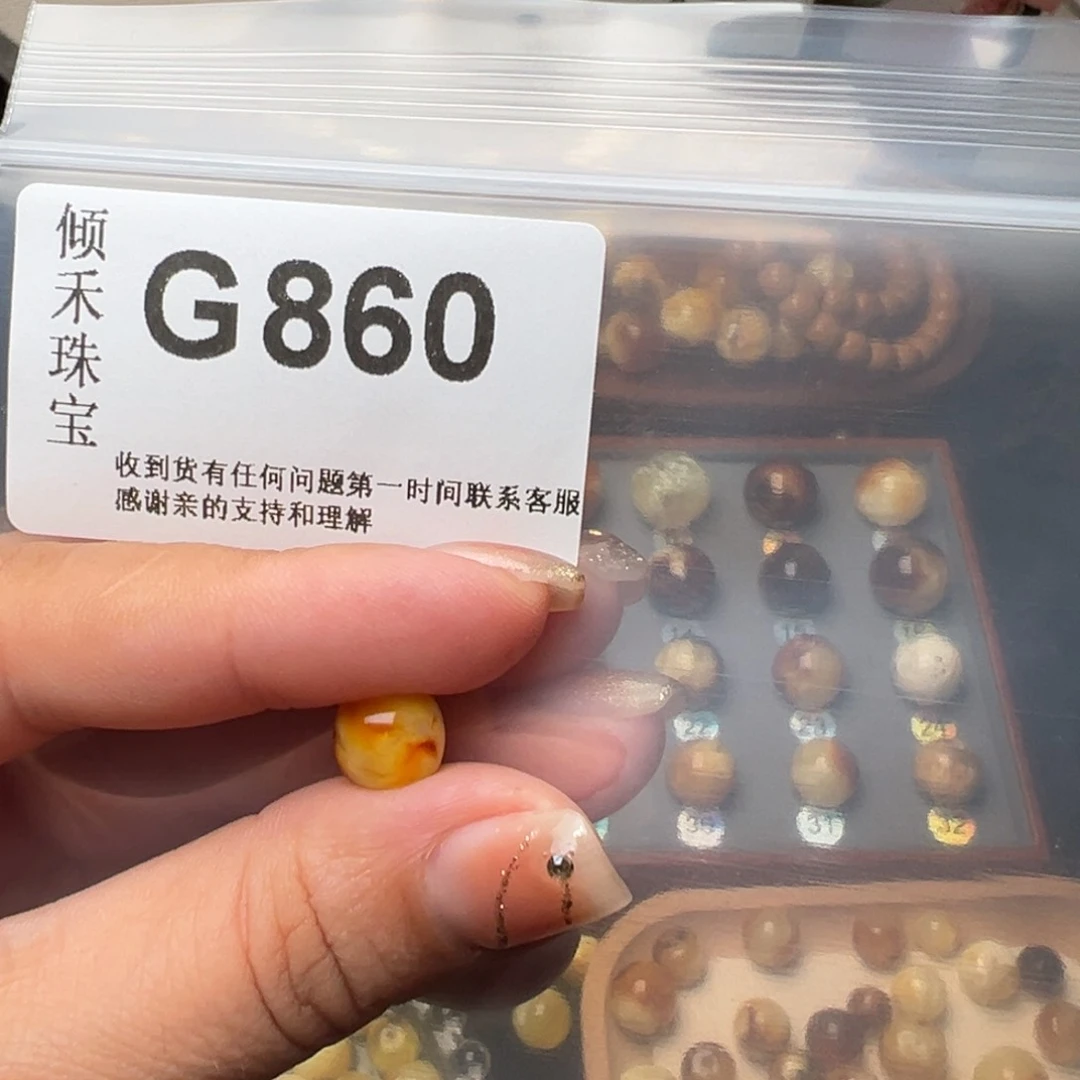 琥珀裸石未镶嵌落****。琥珀裸石未镶嵌9