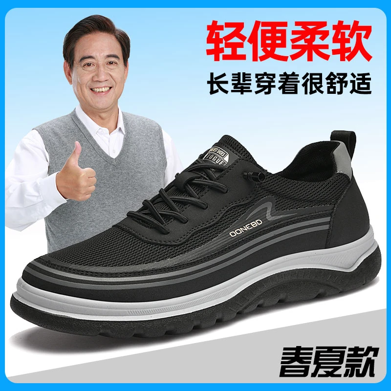 夏季新款防滑软底男鞋休闲网面爸爸鞋中老年运动鞋透气防臭休闲鞋