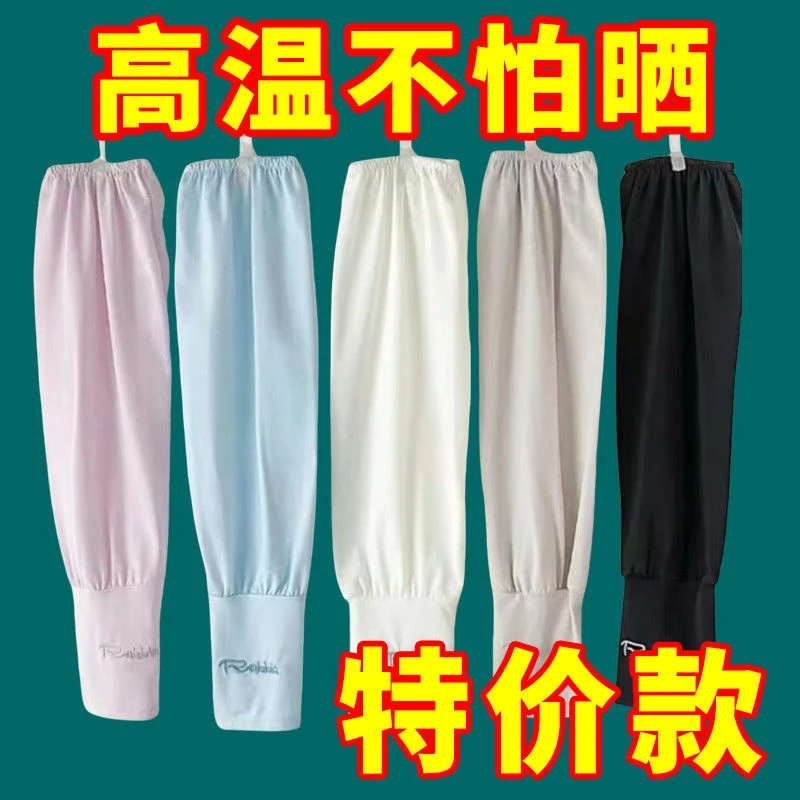 男士冰丝加长加宽冰袖夏季大码宽松防晒袖套防紫外线套袖手臂护袖
