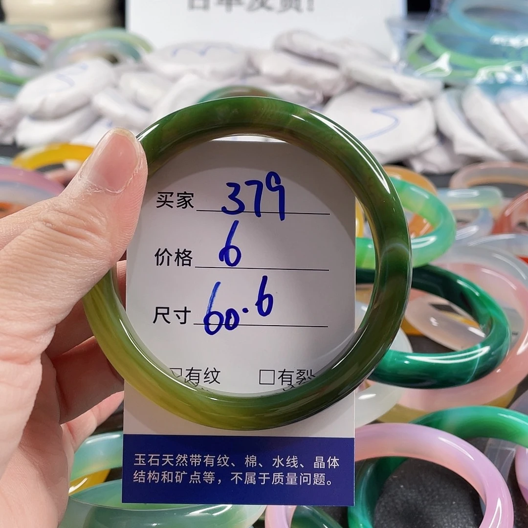 手镯玛瑙/玉髓未镶嵌
