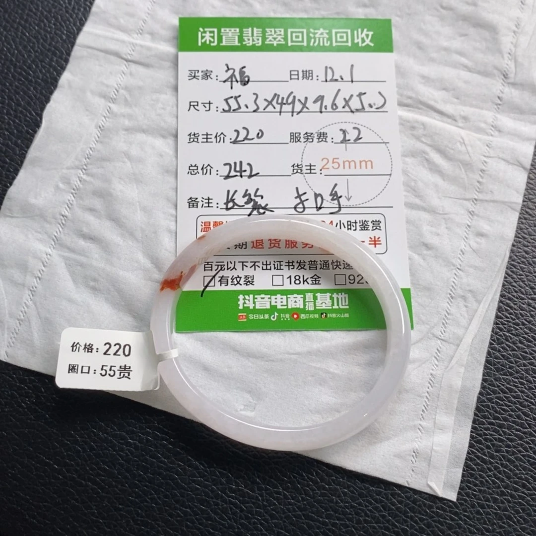 福****翡翠未镶嵌手镯翡翠手镯