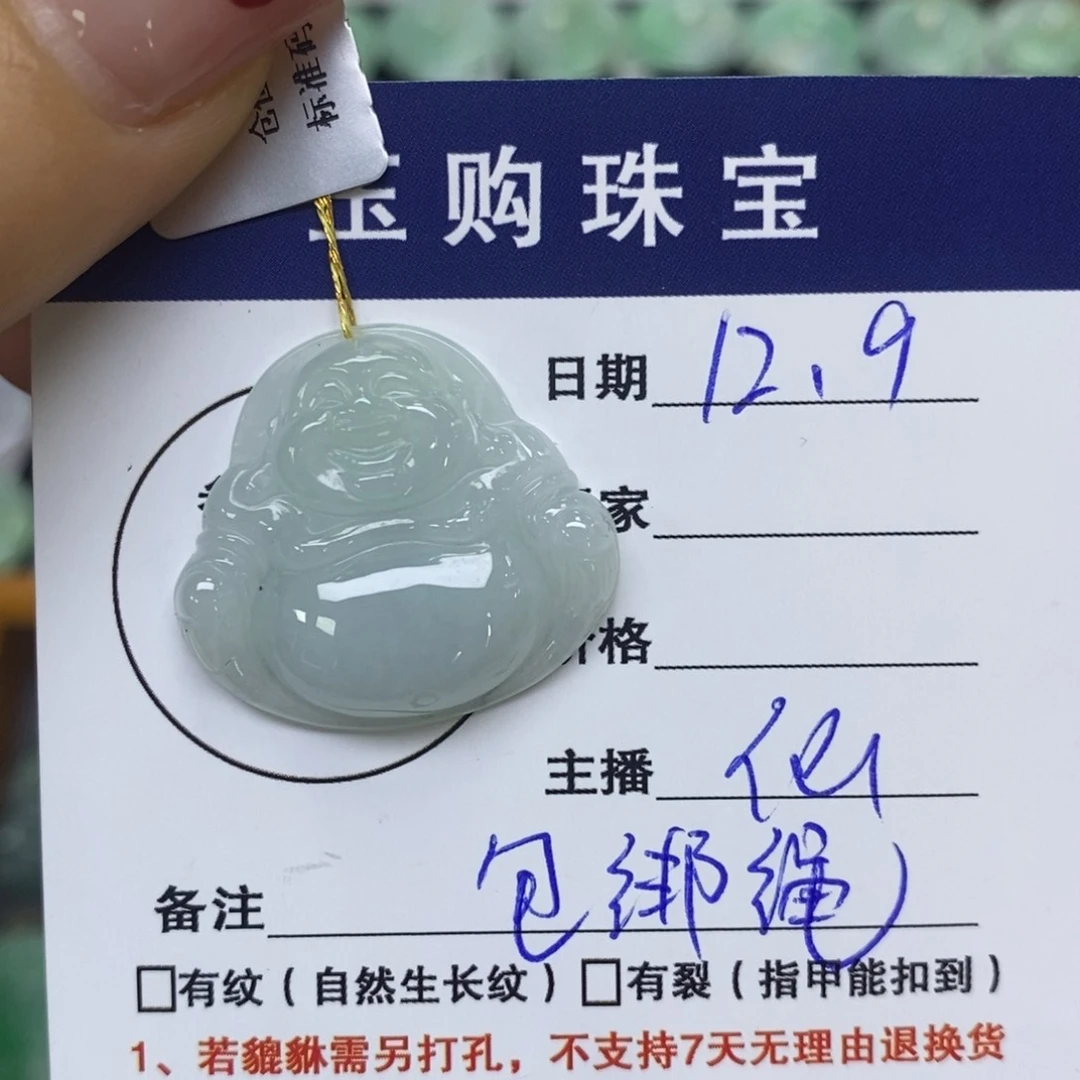 颈饰未镶嵌翡翠佛公