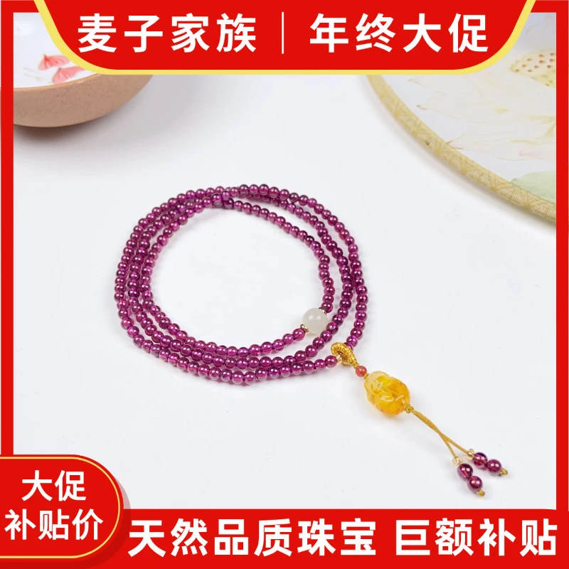 【麦子家族年终大促】天然石榴石项链多圈手串百搭礼物 D3364