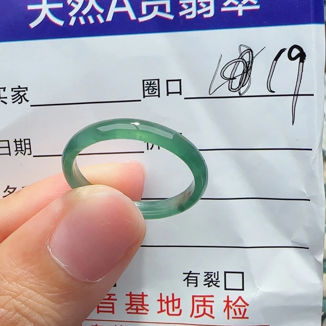 未镶嵌戒指翡翠戒指