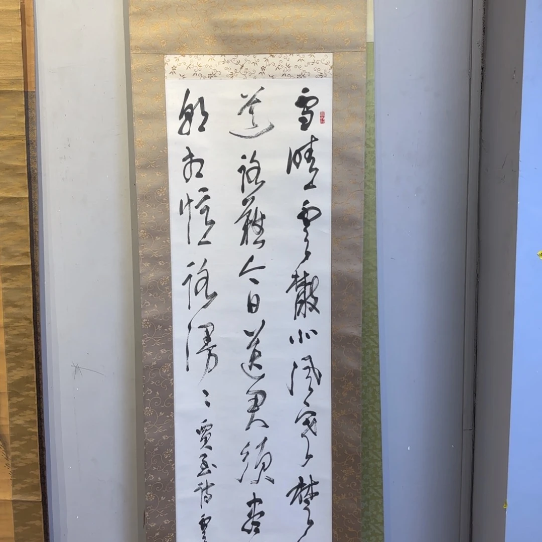书法j****b卷轴纸本凌裱77