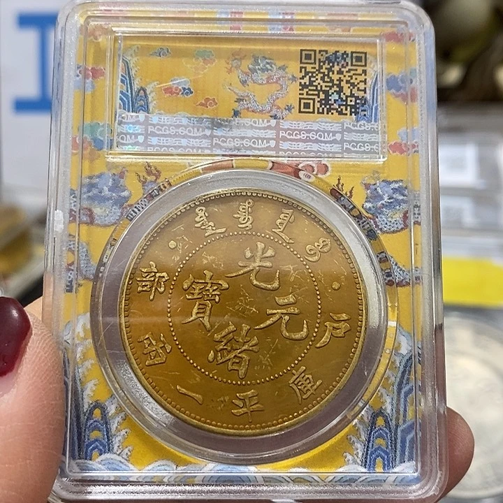 金属现在工艺品钱币