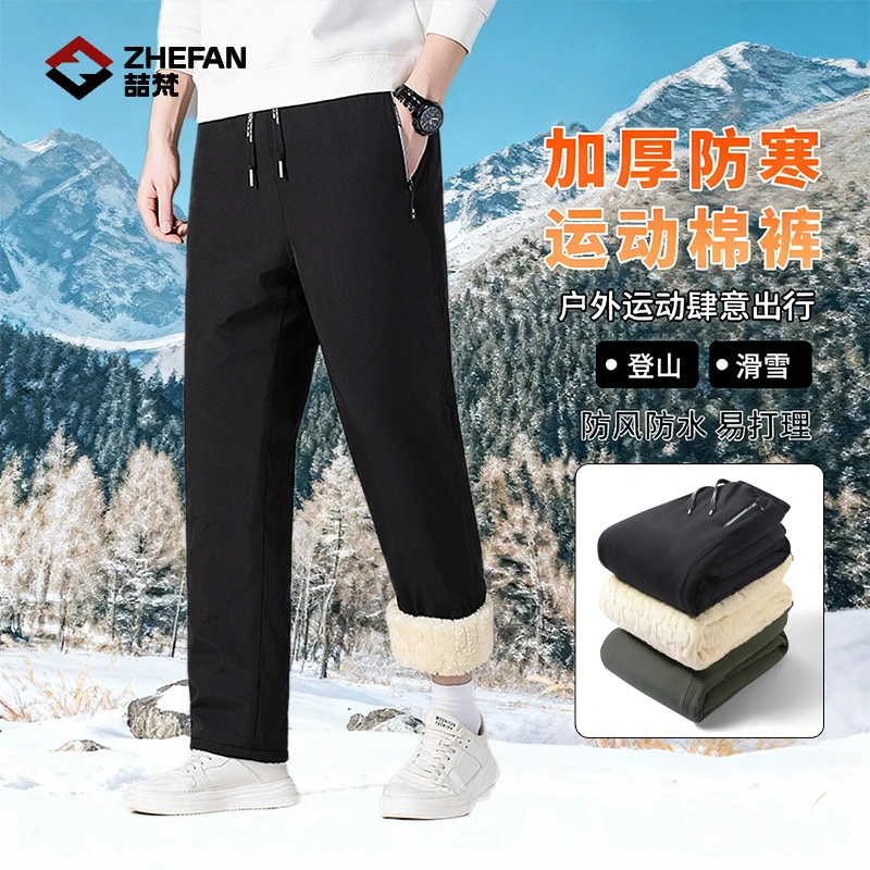 冬季休闲加厚加绒棉裤舒适长裤休闲裤保暖运动防风滑雪户外运动