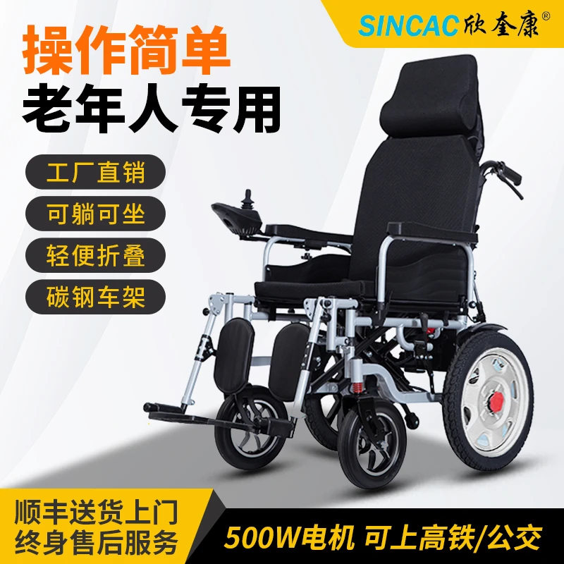 欣奎康电动轮椅车折叠专用轻便老人残疾人多功能锂电池代步车
