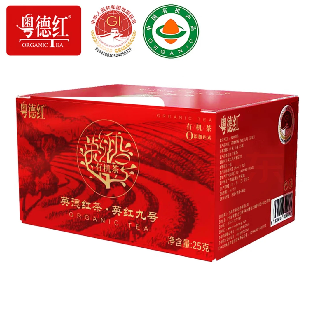 有机红茶叶2025新茶粤德红英德红茶英红九号广东英红九号红茶