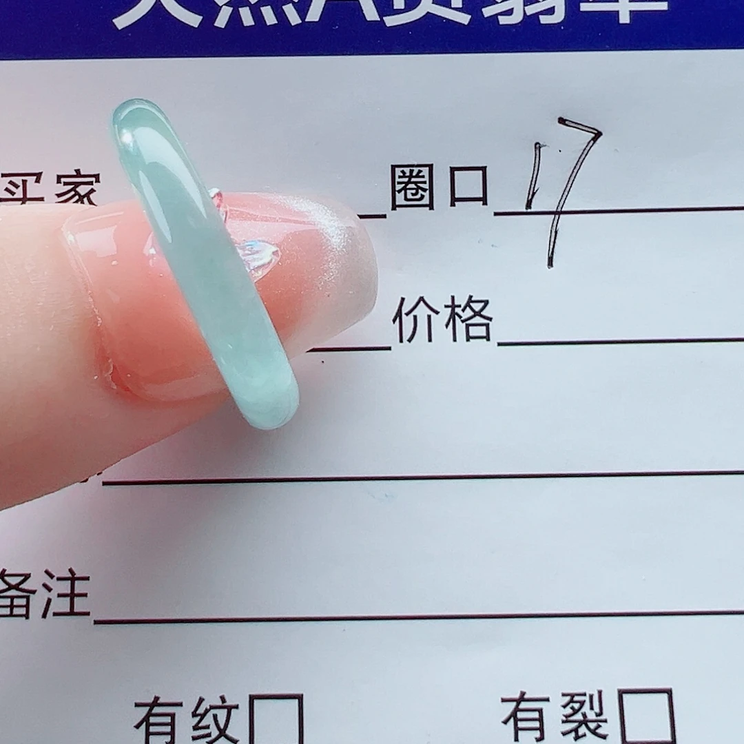 未镶嵌戒指翡翠戒圈