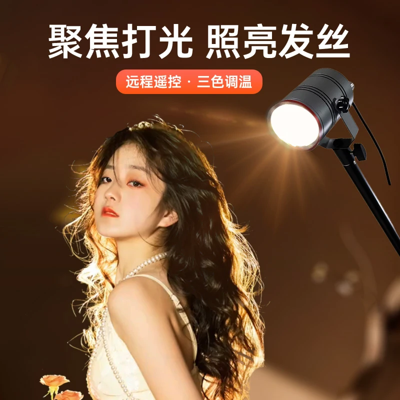 2025发丝灯直播摄影专用聚光美颜打造主播头顶氛围感打光灯补光灯