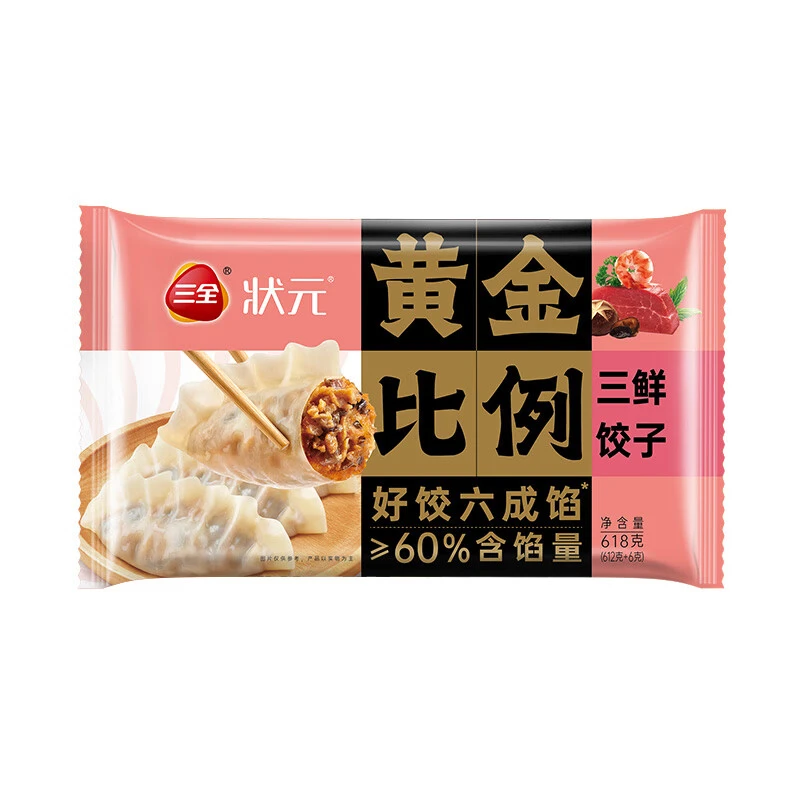 三全状元三鲜水饺618g/袋 （新老包装随机发货）