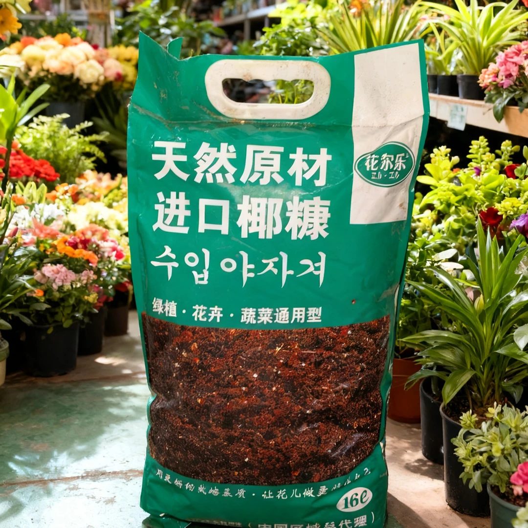 新疆包邮种花专用椰糠土绿植花卉蔬菜适用养花花土营养土