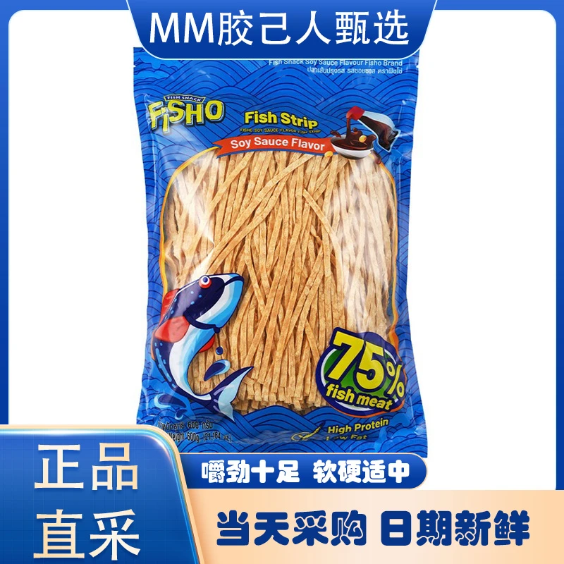 超市代购酱油风味鱼丝鱼干鳕鱼鱼丝零食鱼条泰国进口大包装