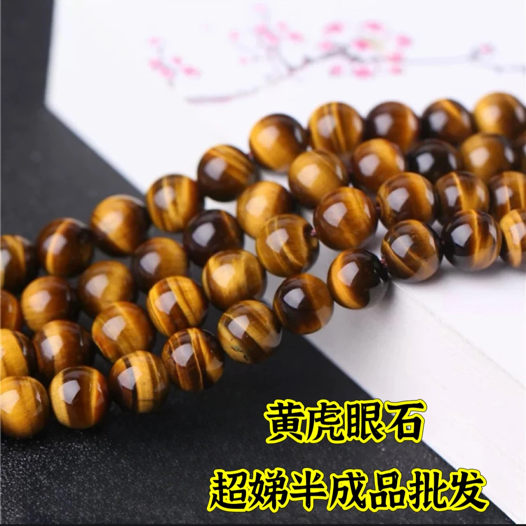 [双A级虎眼石】黄虎眼珠宝半成品  散珠diy 6-8-10-12-14mm