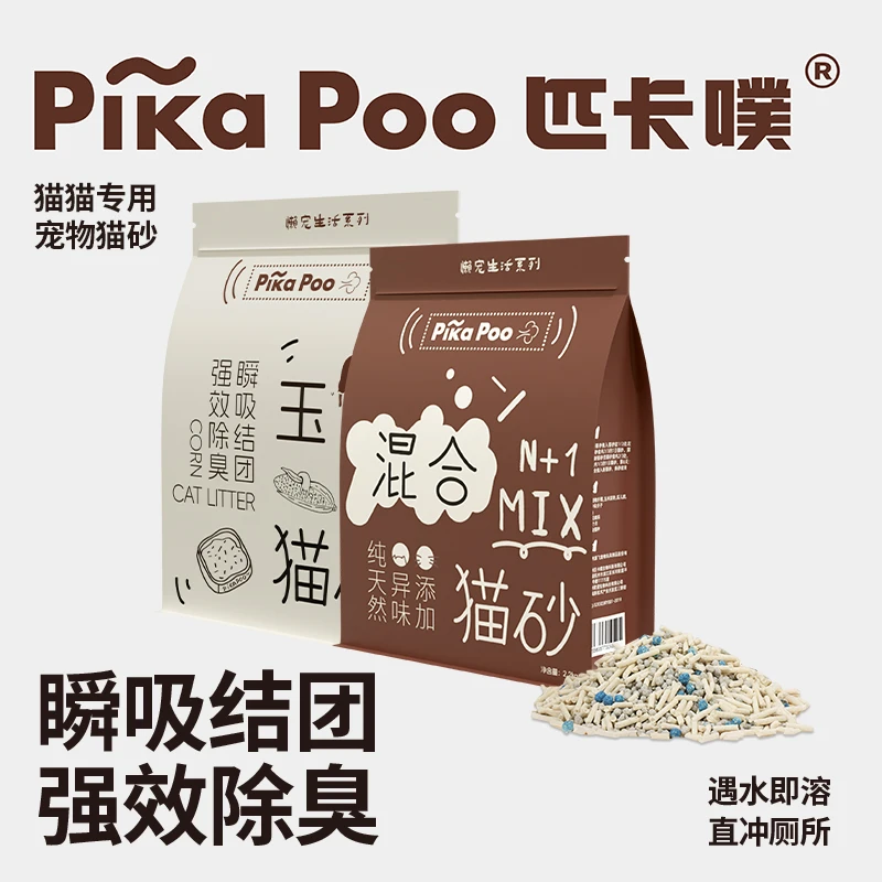 匹卡噗pikapoo豆腐膨润土玉米混合猫砂膨润土厕所除臭无尘奶香