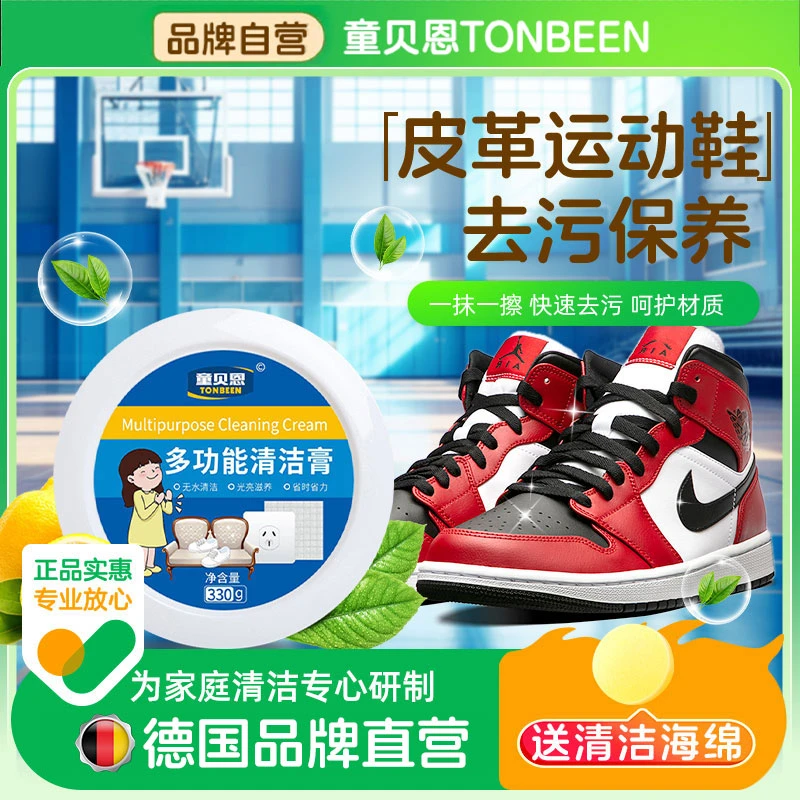 运动鞋皮面保养油旅游鞋无色鞋油通用适用aj鞋子小白鞋板鞋护理油