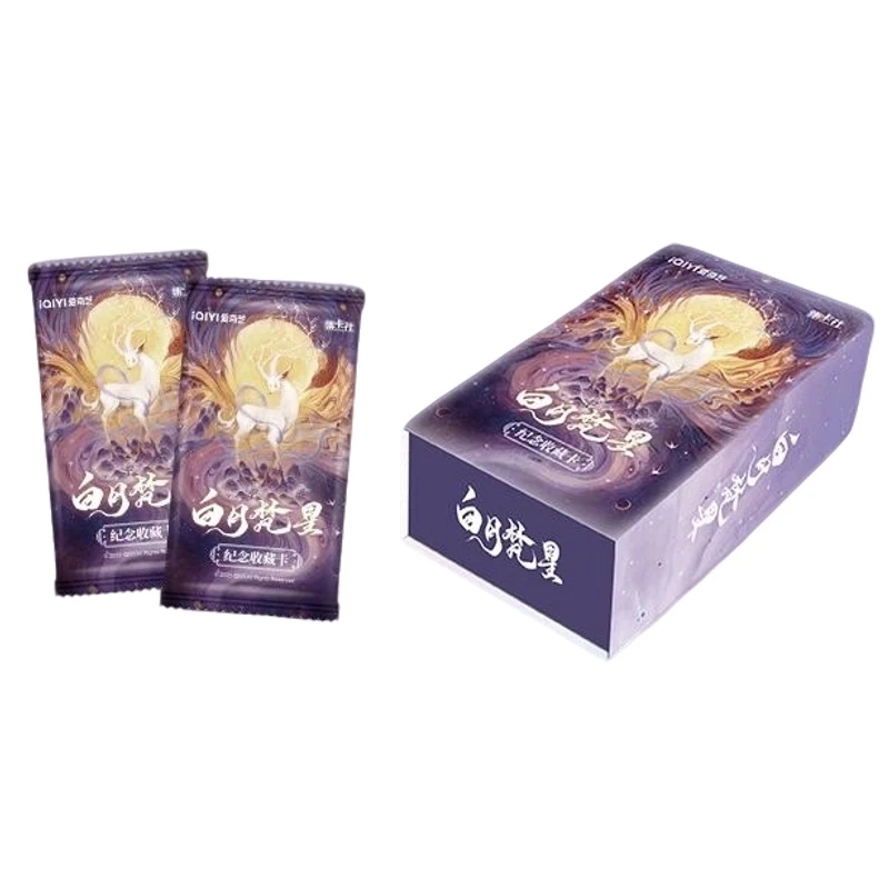 【拆盒】集卡社《白月梵星》纪念收藏卡【默认代拆】