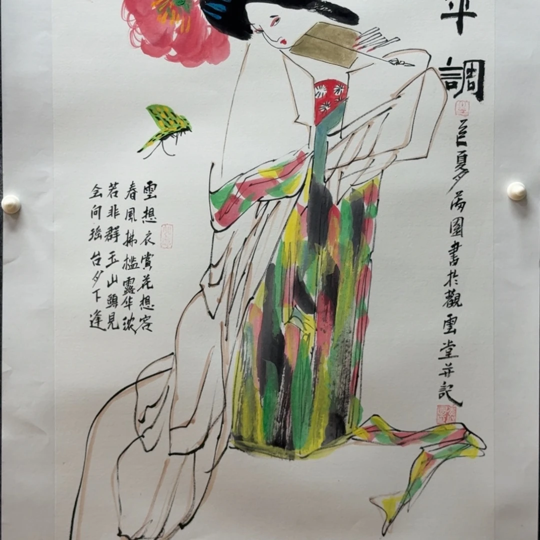国画四尺三开作品人物010