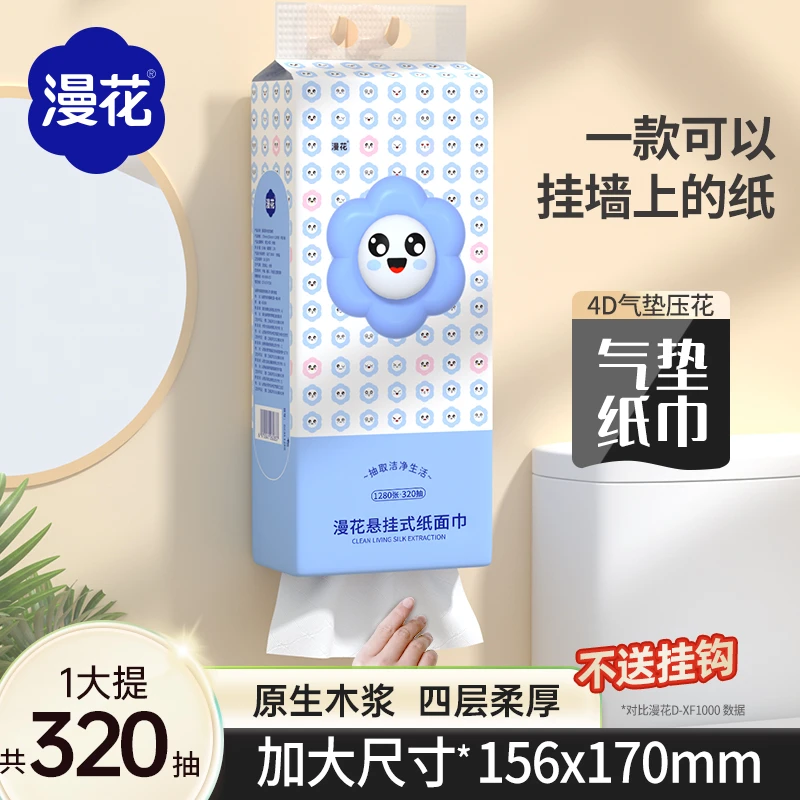 漫花悬挂抽纸挂抽大包320抽原生木浆餐巾纸卫生纸巾整箱家用批发