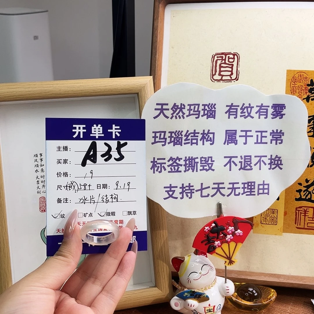 手镯玛瑙/玉髓未镶嵌十*一戒指